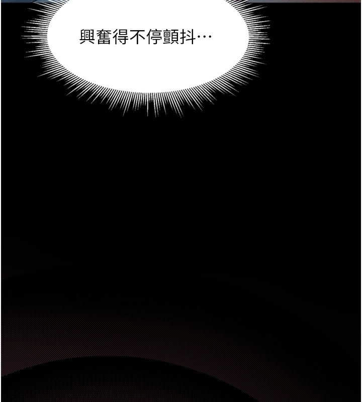 《堕落物语2》漫画 第13話-NTR的悲慘結局