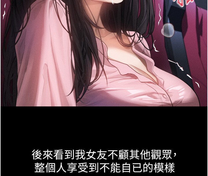 《堕落物语2》漫画 第13話-NTR的悲慘結局