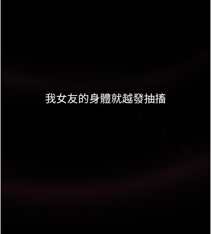 《堕落物语2》漫画 第13話-NTR的悲慘結局