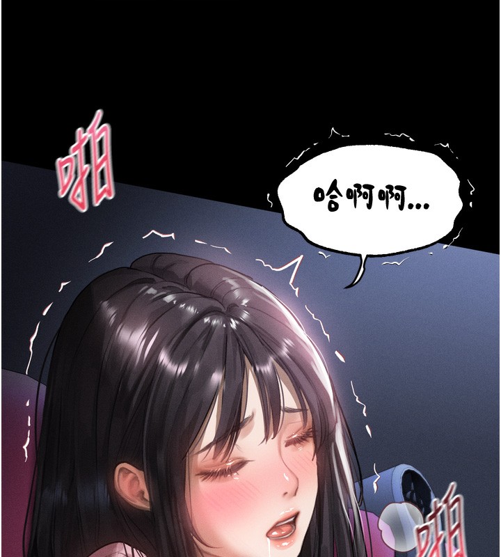 《堕落物语2》漫画 第13話-NTR的悲慘結局