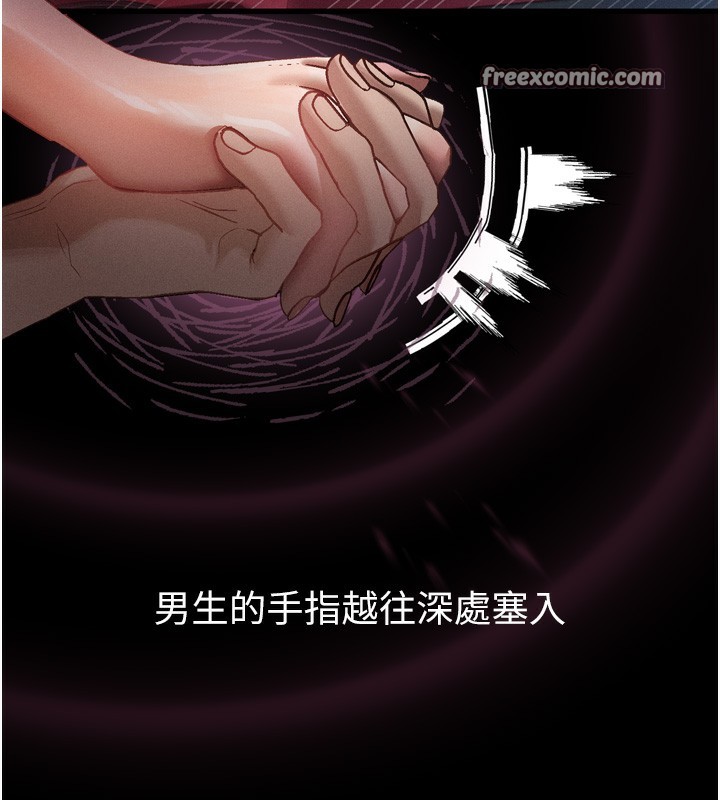 《堕落物语2》漫画 第13話-NTR的悲慘結局