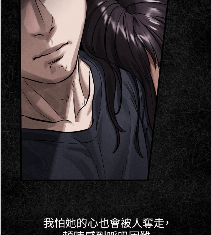 《堕落物语2》漫画 第13話-NTR的悲慘結局