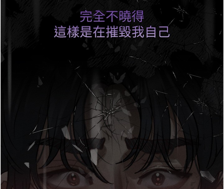 《堕落物语2》漫画 第13話-NTR的悲慘結局