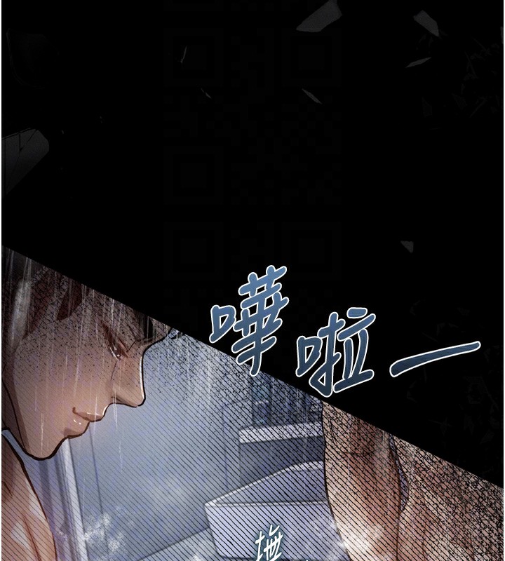 《堕落物语2》漫画 第13話-NTR的悲慘結局