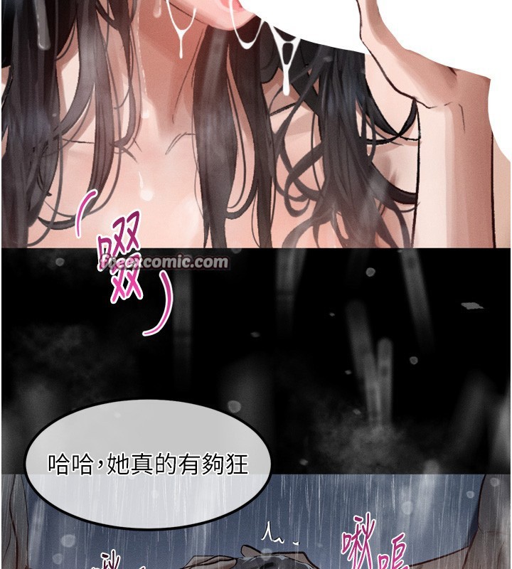 《堕落物语2》漫画 第13話-NTR的悲慘結局
