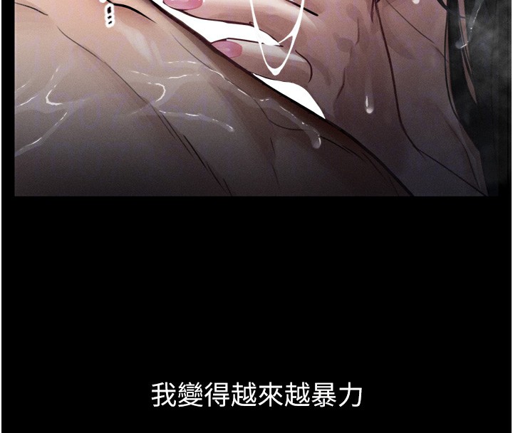 《堕落物语2》漫画 第13話-NTR的悲慘結局