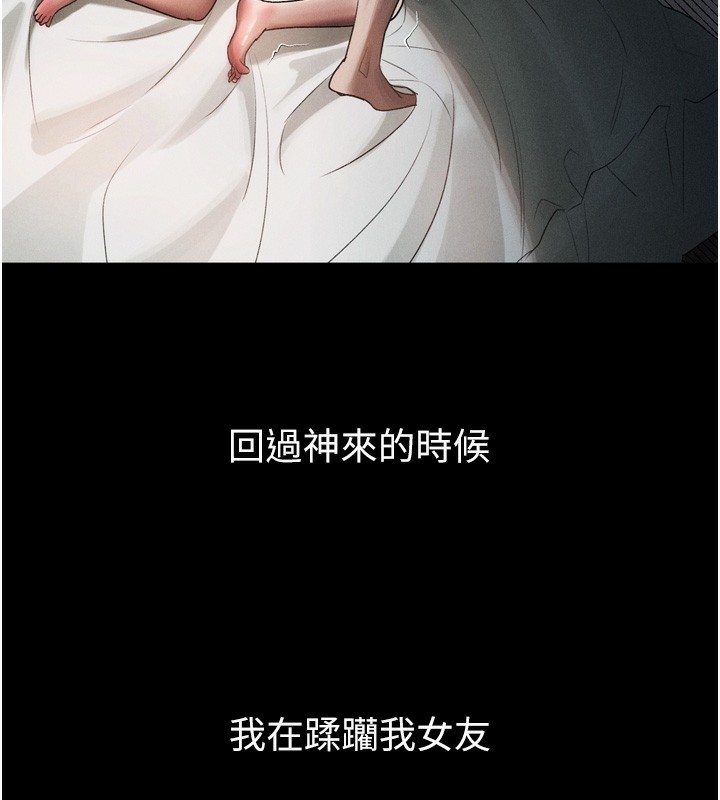 《堕落物语2》漫画 第13話-NTR的悲慘結局