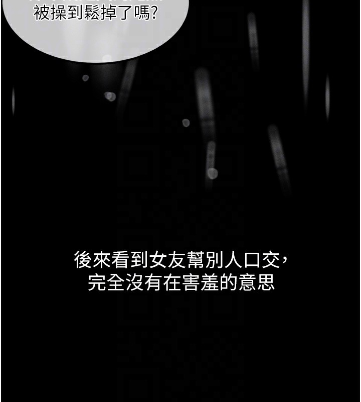 《堕落物语2》漫画 第13話-NTR的悲慘結局