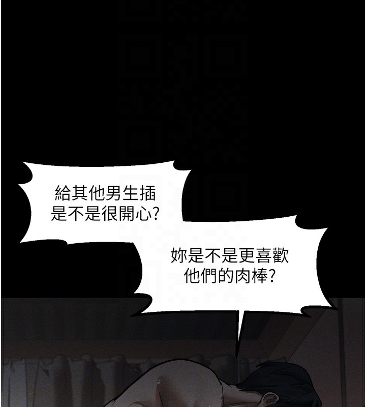 《堕落物语2》漫画 第13話-NTR的悲慘結局