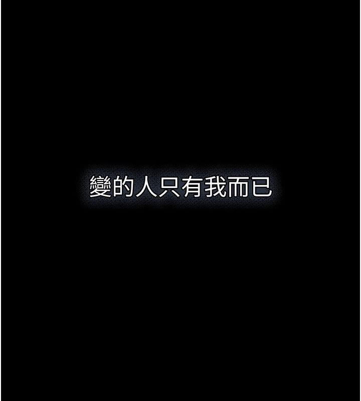 《堕落物语2》漫画 第13話-NTR的悲慘結局