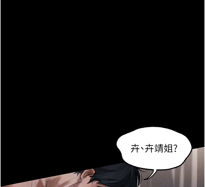 《堕落物语2》漫画 第13話-NTR的悲慘結局