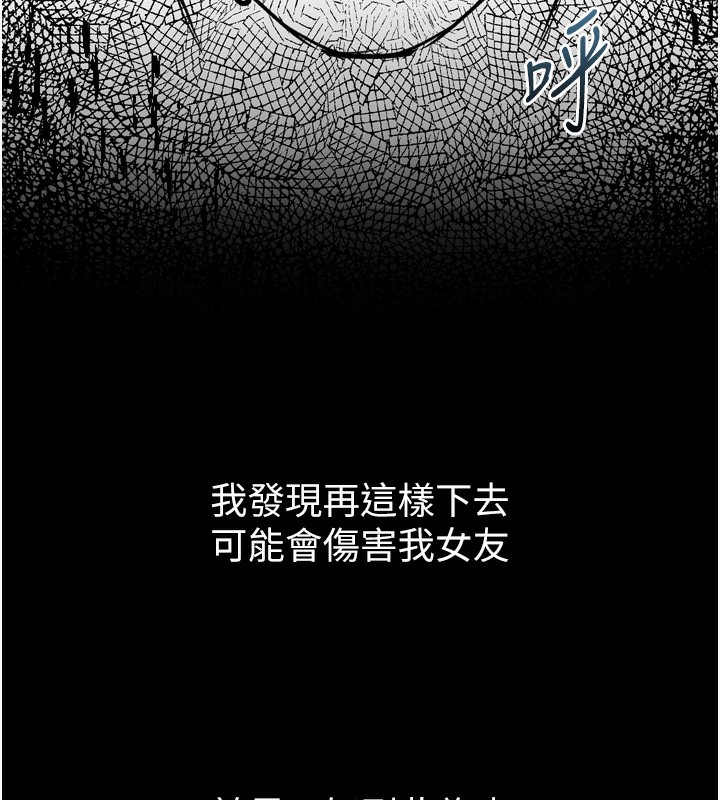 《堕落物语2》漫画 第13話-NTR的悲慘結局
