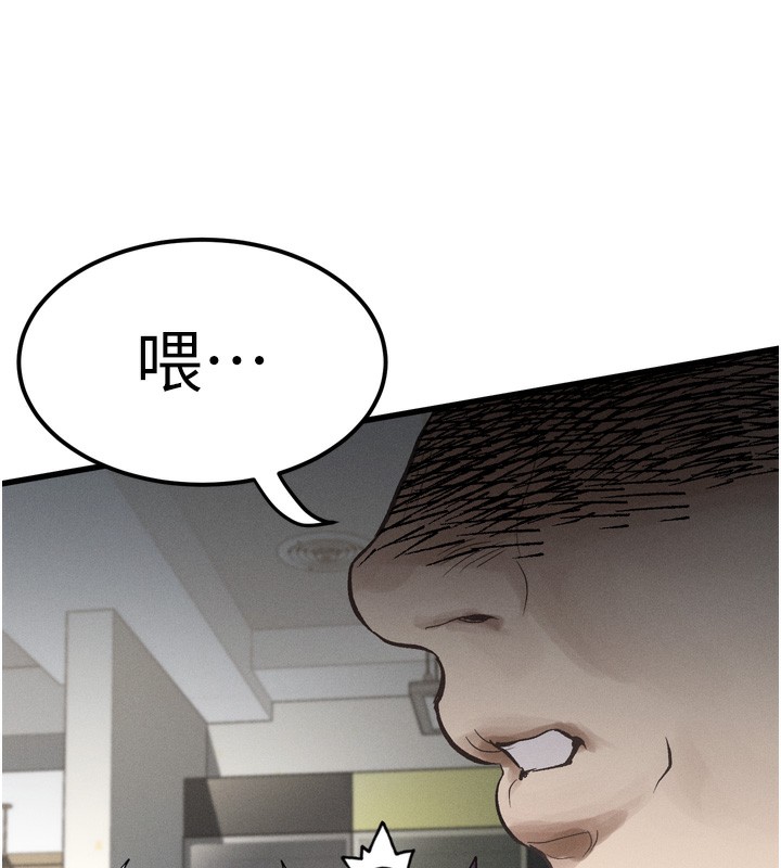 《堕落物语2》漫画 第13話-NTR的悲慘結局