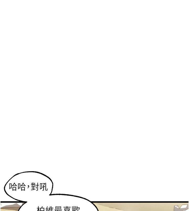 《堕落物语2》漫画 第13話-NTR的悲慘結局