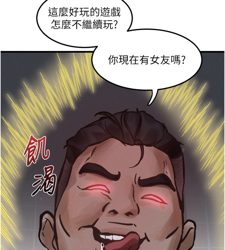 《堕落物语2》漫画 第13話-NTR的悲慘結局