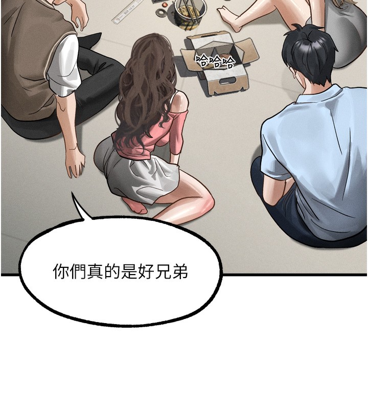 《堕落物语2》漫画 第13話-NTR的悲慘結局