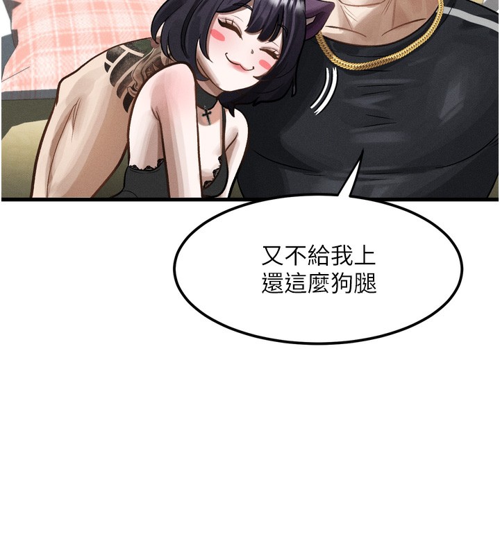 《堕落物语2》漫画 第13話-NTR的悲慘結局