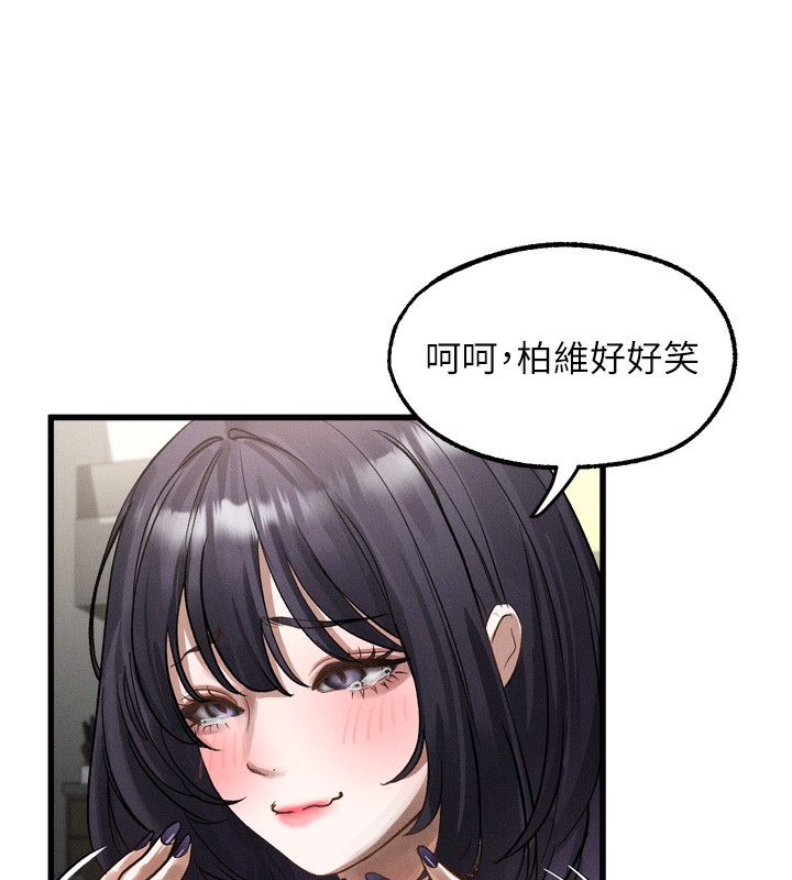 《堕落物语2》漫画 第13話-NTR的悲慘結局