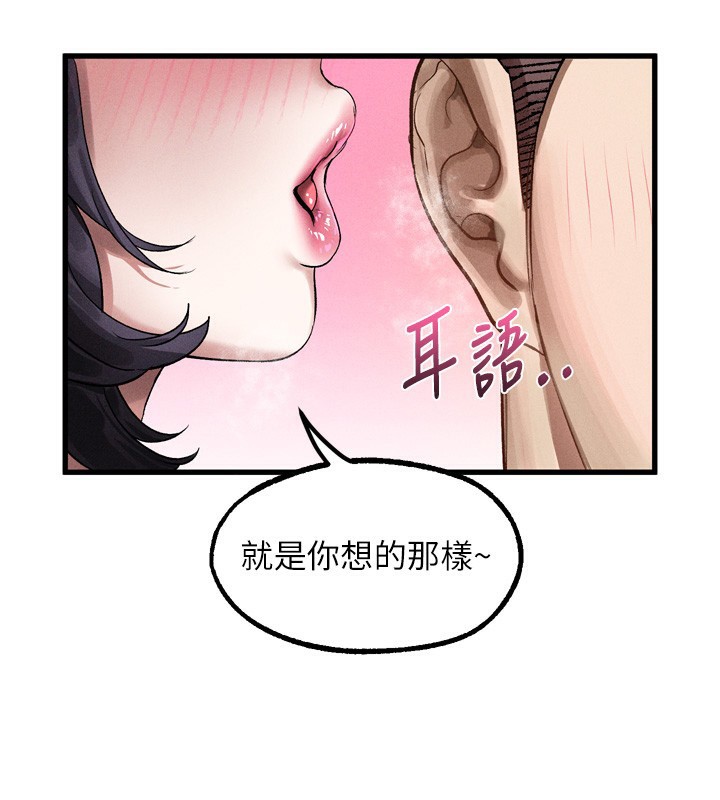 《堕落物语2》漫画 第13話-NTR的悲慘結局