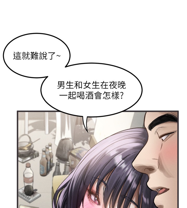 《堕落物语2》漫画 第13話-NTR的悲慘結局
