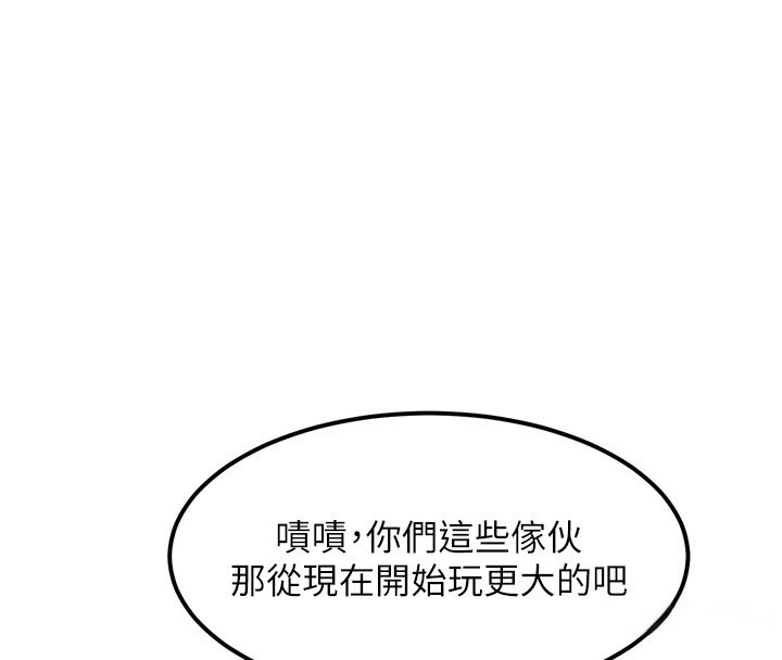 《堕落物语2》漫画 第13話-NTR的悲慘結局