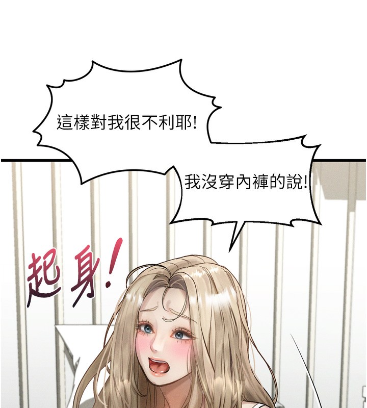 《堕落物语2》漫画 第13話-NTR的悲慘結局