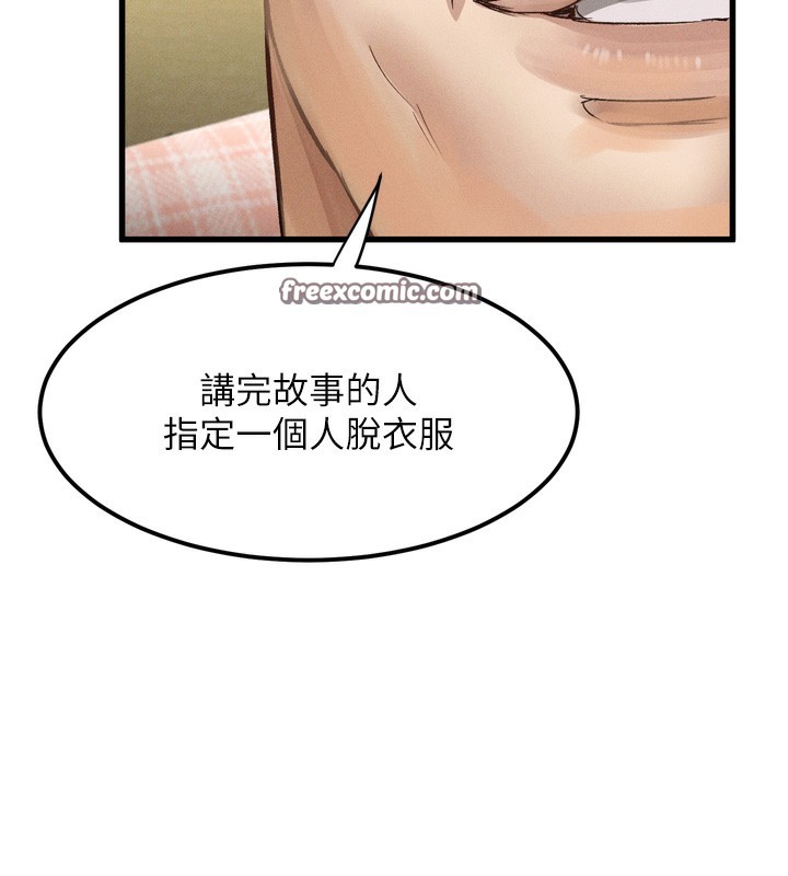 《堕落物语2》漫画 第13話-NTR的悲慘結局