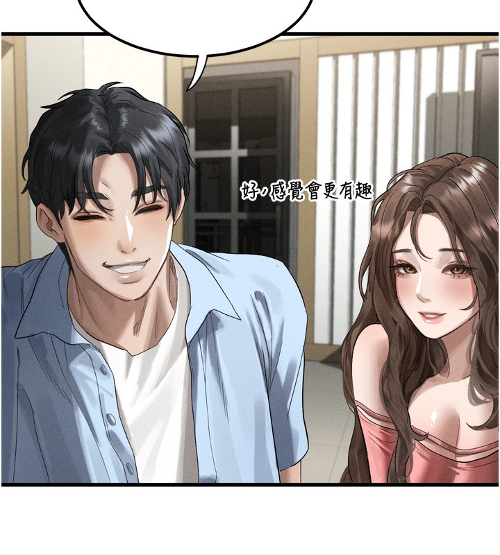 《堕落物语2》漫画 第13話-NTR的悲慘結局