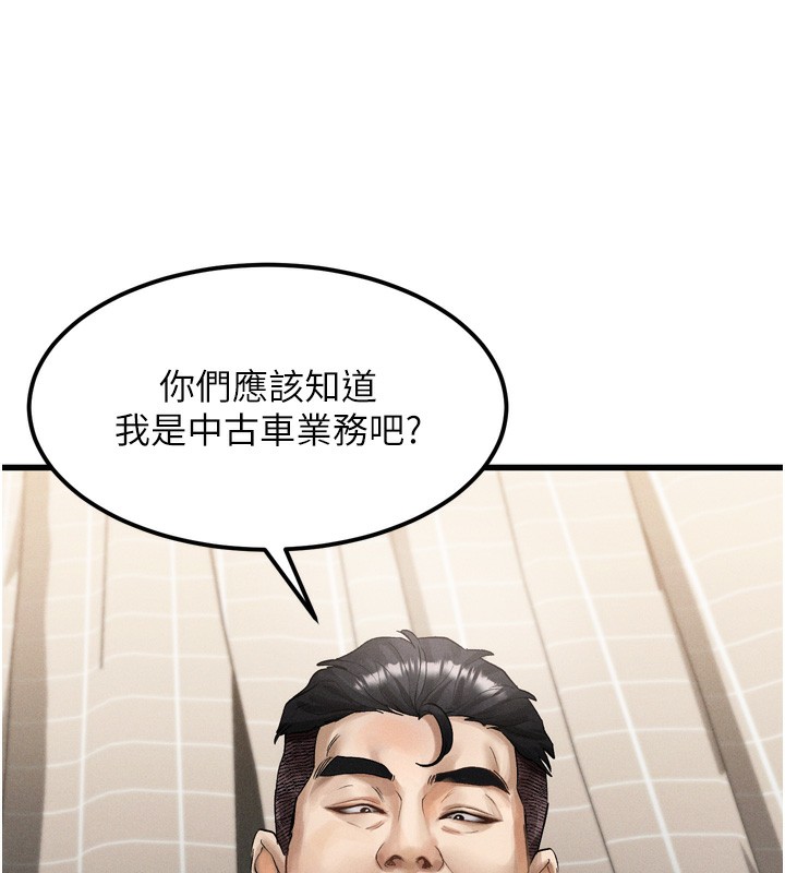 《堕落物语2》漫画 第13話-NTR的悲慘結局