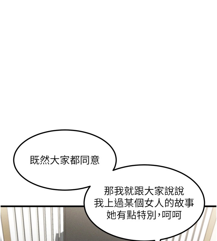 《堕落物语2》漫画 第13話-NTR的悲慘結局