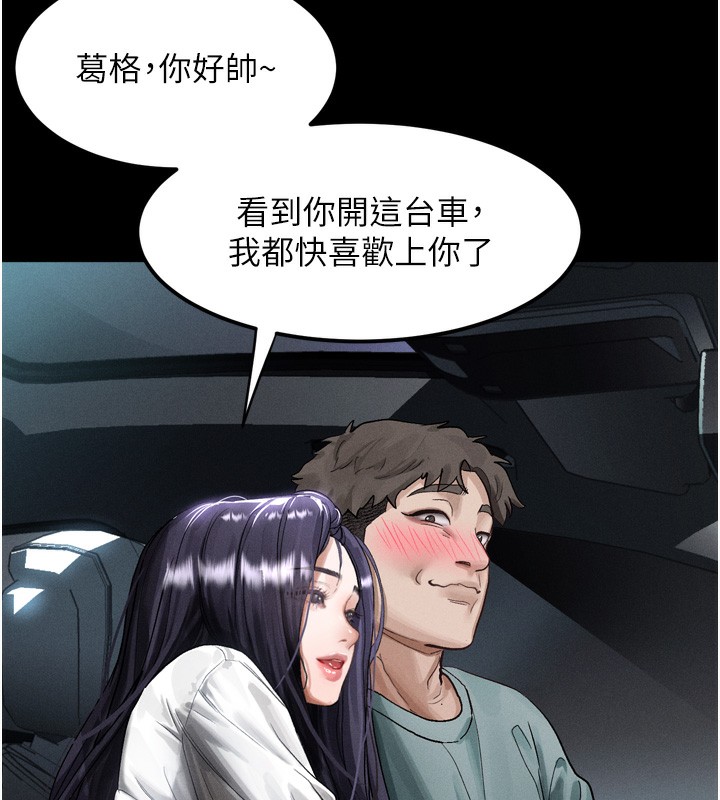《堕落物语2》漫画 第13話-NTR的悲慘結局