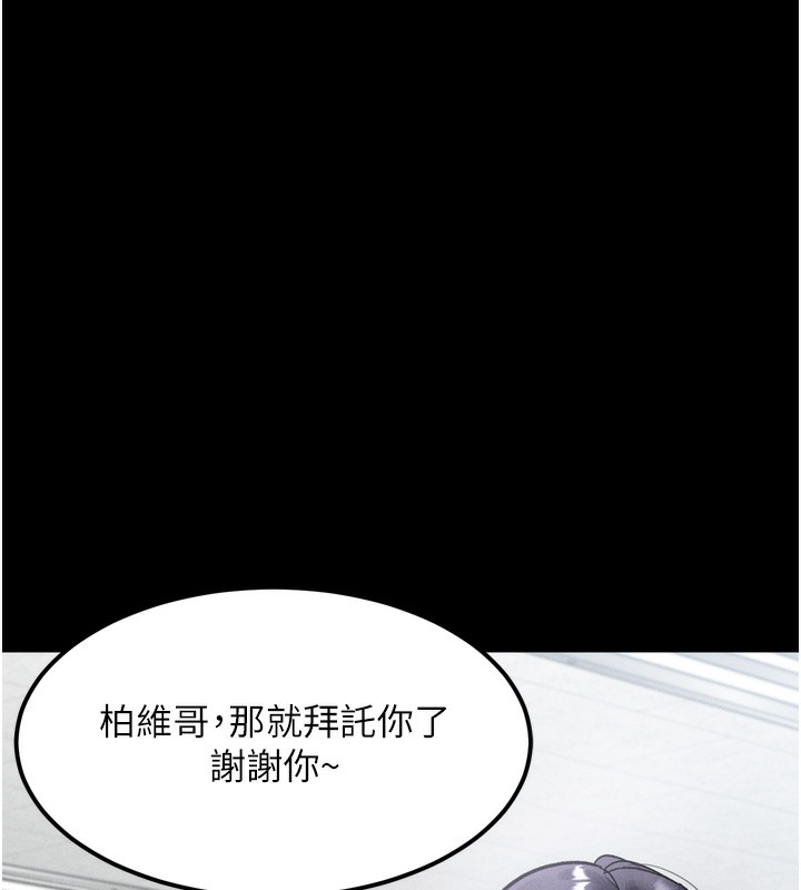 《堕落物语2》漫画 第13話-NTR的悲慘結局