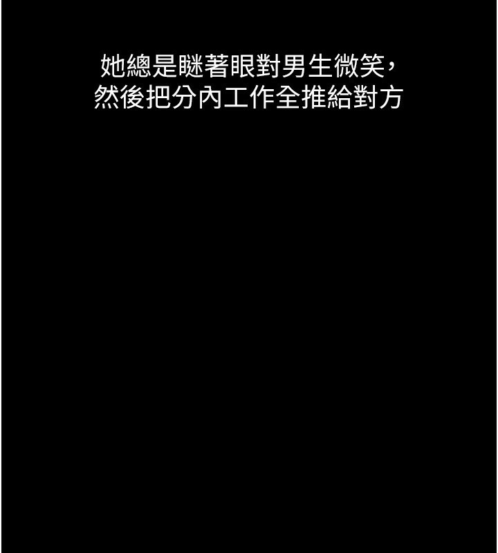 《堕落物语2》漫画 第13話-NTR的悲慘結局