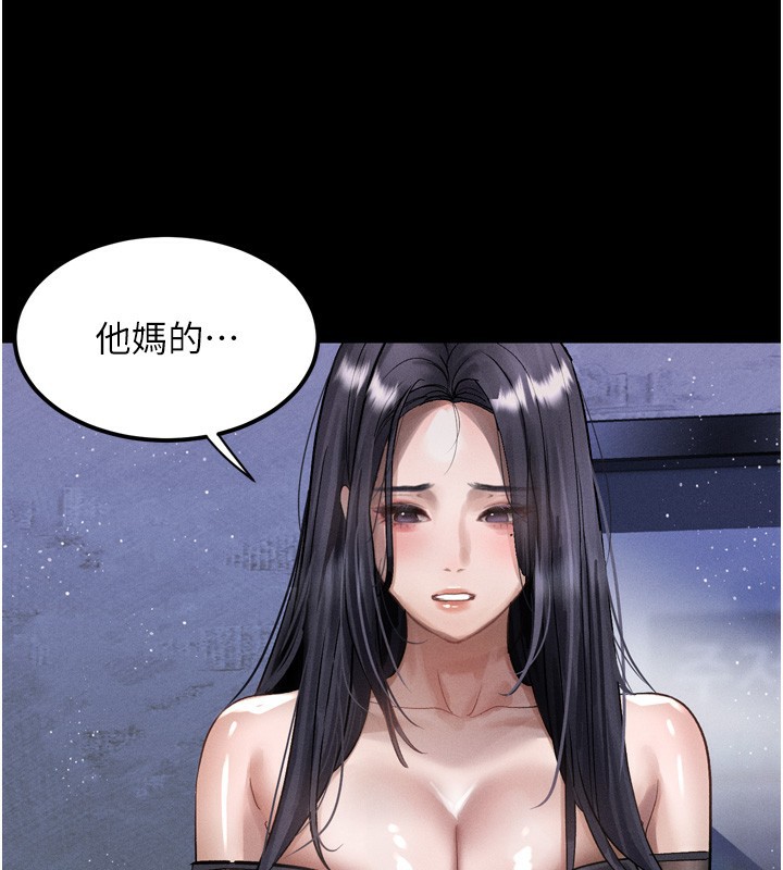 《堕落物语2》漫画 第13話-NTR的悲慘結局