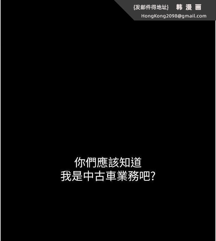 《堕落物语2》漫画 第14話-性感女業務員的銷售技巧