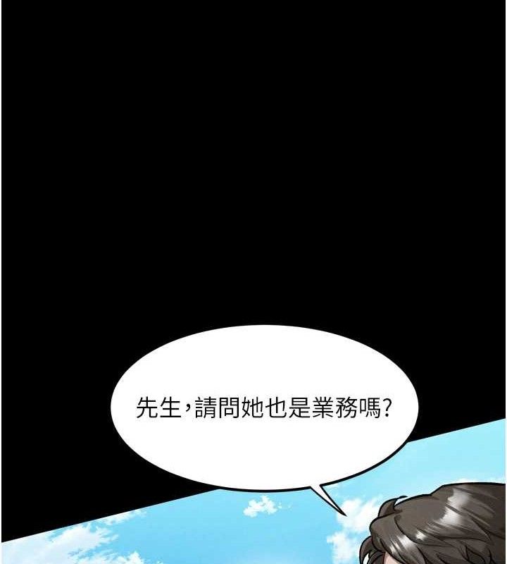 《堕落物语2》漫画 第14話-性感女業務員的銷售技巧