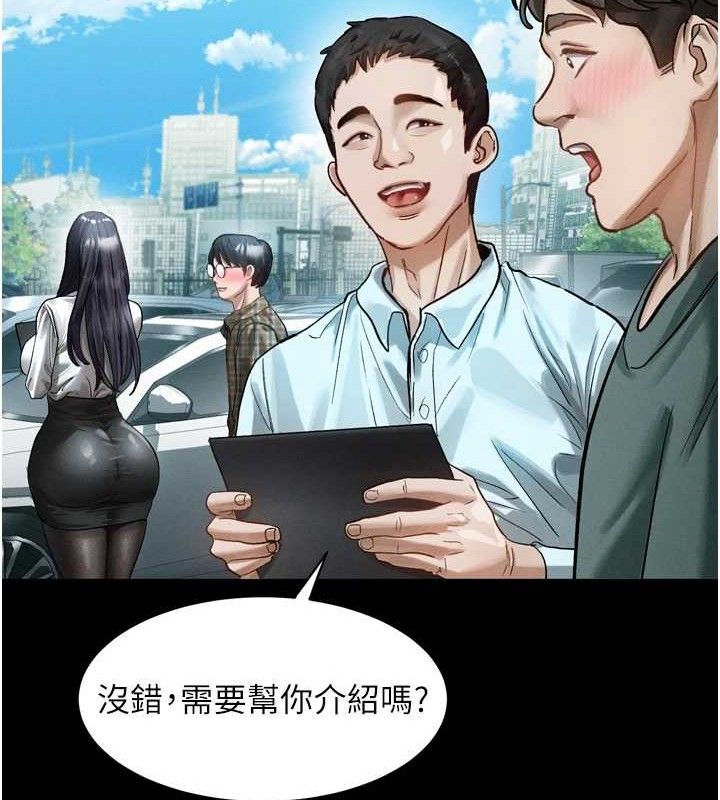 《堕落物语2》漫画 第14話-性感女業務員的銷售技巧
