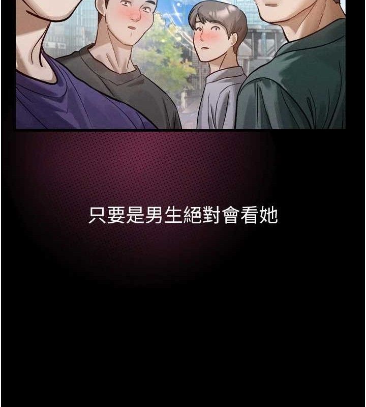 《堕落物语2》漫画 第14話-性感女業務員的銷售技巧