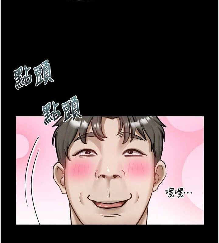 《堕落物语2》漫画 第14話-性感女業務員的銷售技巧