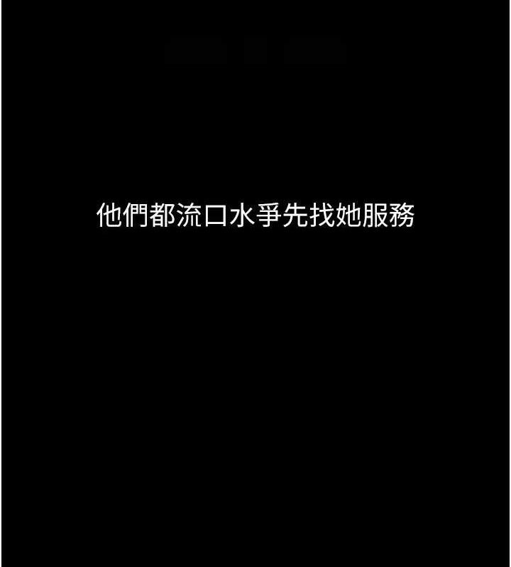 《堕落物语2》漫画 第14話-性感女業務員的銷售技巧