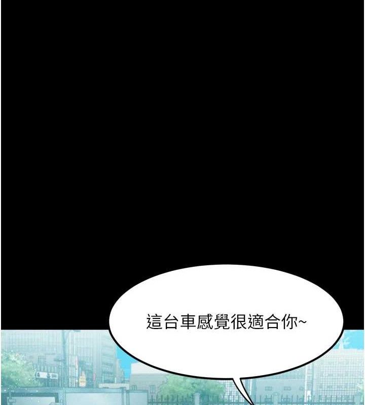 《堕落物语2》漫画 第14話-性感女業務員的銷售技巧