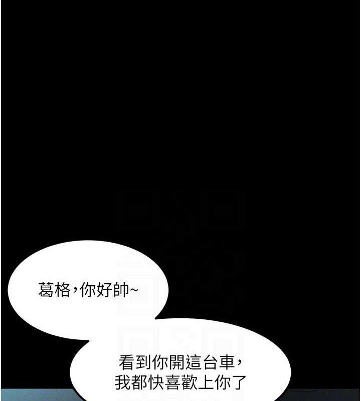 《堕落物语2》漫画 第14話-性感女業務員的銷售技巧