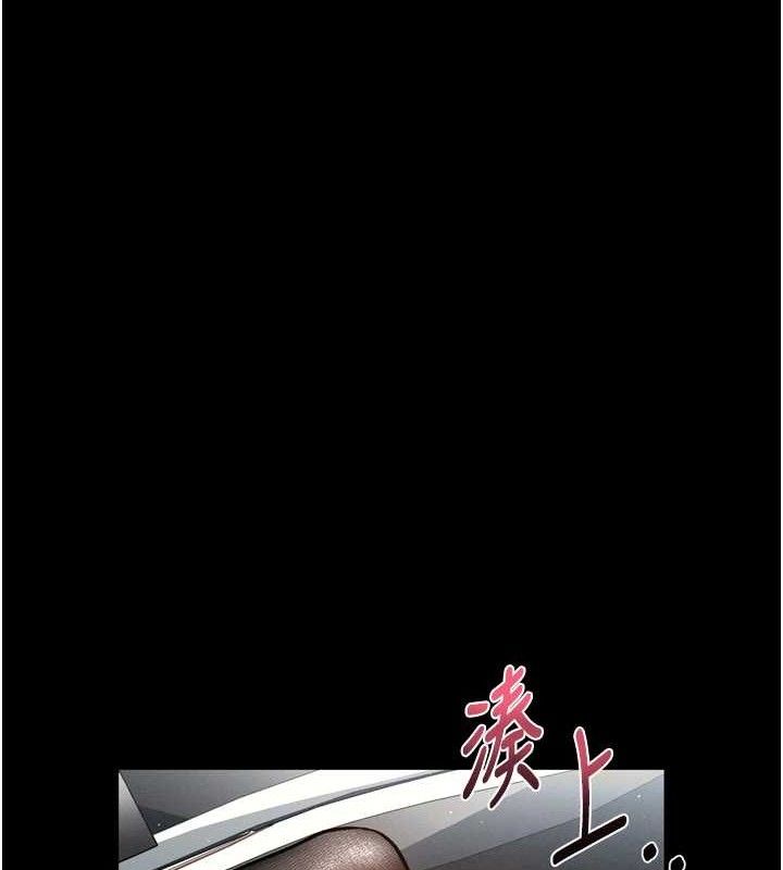 《堕落物语2》漫画 第14話-性感女業務員的銷售技巧