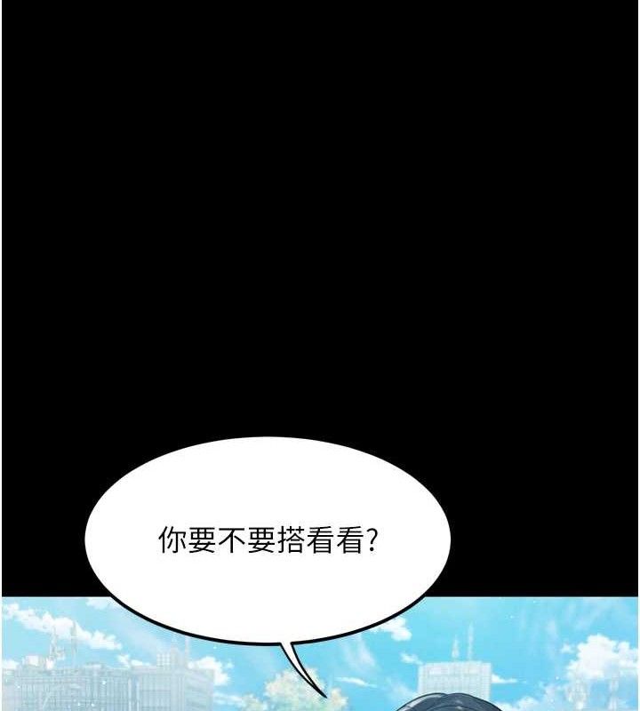 《堕落物语2》漫画 第14話-性感女業務員的銷售技巧