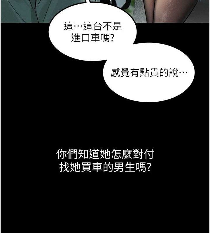 《堕落物语2》漫画 第14話-性感女業務員的銷售技巧