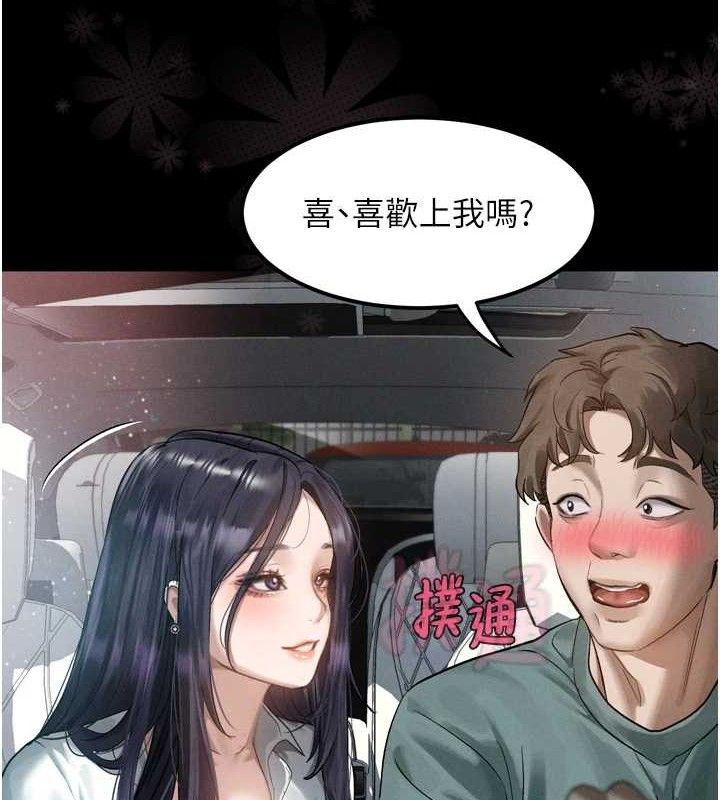 《堕落物语2》漫画 第14話-性感女業務員的銷售技巧