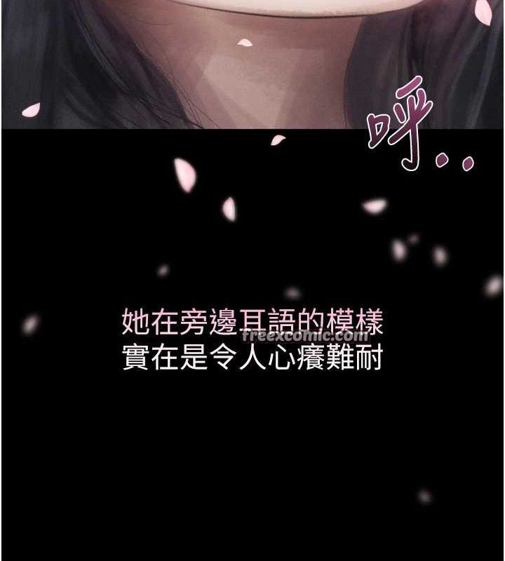 《堕落物语2》漫画 第14話-性感女業務員的銷售技巧