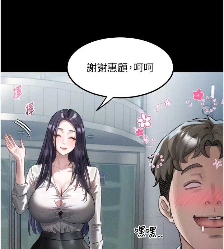 《堕落物语2》漫画 第14話-性感女業務員的銷售技巧