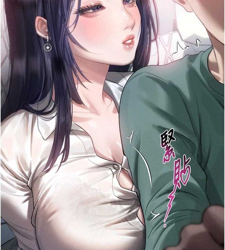 《堕落物语2》漫画 第14話-性感女業務員的銷售技巧