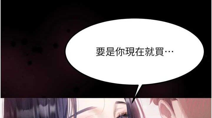 《堕落物语2》漫画 第14話-性感女業務員的銷售技巧